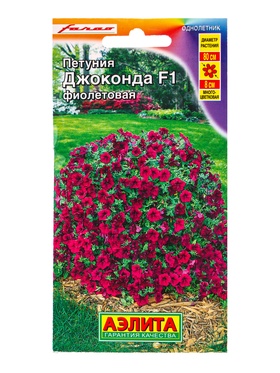 Семена цветов Петуния Джоконда F1 фиолетовая  (драже в пробирке) С. Farao, Ц/П,5 шт.