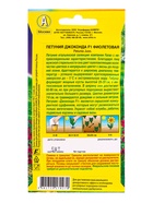 Семена цветов Петуния Джоконда F1 фиолетовая  (драже в пробирке) С. Farao, Ц/П,5 шт. - фото 61952717