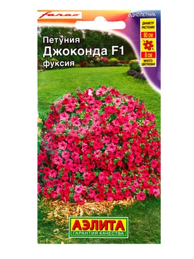 Семена цветов Петуния Джоконда F1 фуксия  (драже в пробирке) С. Farao, Ц/П,5 шт.