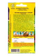 Семена цветов Петуния Джоконда F1 фуксия  (драже в пробирке) С. Farao, Ц/П,5 шт. - фото 61952719