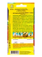 Семена цветов Петуния Джоконда мини F1 алая  (драже в пробирке) С. Farao, Ц/П,5 шт. - фото 61952721