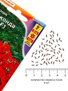 Семена цветов Петуния «Джоконда мини», F1, алая, 5 шт., Farao, «АЭЛИТА» - Фото 4