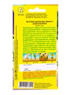 Семена цветов Петуния Джоконда мини F1 белоснежная  (драже в пробирке) С. Farao, Ц/П,5 шт. - фото 61952723