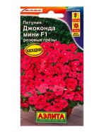 Семена цветов Петуния Джоконда мини F1 розовые грезы  (драже в пробирке) С. Farao, Ц/П,5 шт. 1094570 - фото 809345714