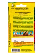 Семена цветов Петуния Джоконда мини F1 розовые грезы  (драже в пробирке) С. Farao, Ц/П,5 шт. 1094570 - фото 61952725