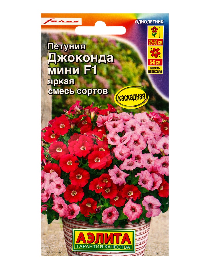 Семена цветов Петуния Джоконда мини F1 яркая, смесь сортов (драже) С. Farao, Ц/П,5 шт.