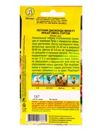 Семена цветов Петуния Джоконда мини F1 яркая, смесь сортов  (драже) С. Farao, Ц/П,5 шт. - фото 61952727