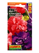 Семена цветов Петуния Дуо F1 классика многоцветковая махровая, смесь сортов  (драже), Ц/П,5 шт. 1094 - фото 61952732