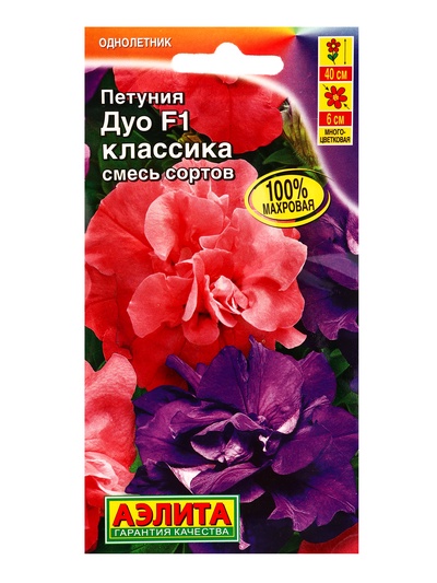 Семена цветов Петуния «Дуо классика», многоцветковая махровая, смесь сортов F1, 5 шт., «АЭЛИТА»