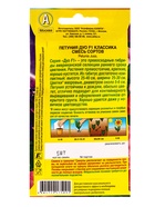 Семена цветов Петуния Дуо F1 классика многоцветковая махровая, смесь сортов  (драже), Ц/П,5 шт. 1094 - фото 61952733