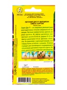 Семена цветов Петуния Дуо F1 марципан многоцветковая махровая, смесь сортов  (драже), Ц/П,5 шт. 1094 - фото 61952737