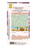Семена цветов Петуния Дуо F1, смесь сортов  (драже в пробирке) Спецсерия PanAmerican, Ц/П,5 шт. 1094 - фото 61952743