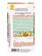 Семена цветов Петуния Дэдди F1 красная  (драже в пробирке) Спецсерия PanAmerican, Ц/П,7 шт. - фото 61952745