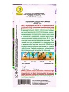 Семена цветов Петуния Дэдди F1 синяя  (драже в пробирке) Спецсерия PanAmerican, Ц/П,7 шт. - фото 61952749