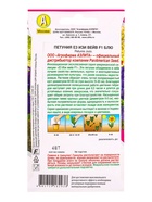 Семена цветов Петуния Е3 Изи Вейв F1 блю  (драже)  PanAmerican Wave, Ц/П,4 шт. - фото 61952753