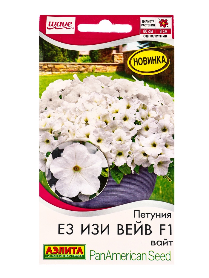 Семена цветов Петуния Е3 Изи Вейв F1 вайт  (драже)  PanAmerican Wave, Ц/П,4 шт.