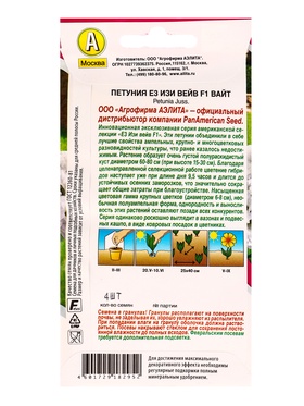 Семена цветов Петуния Е3 Изи Вейв F1 вайт  (драже)  PanAmerican Wave, Ц/П,4 шт.