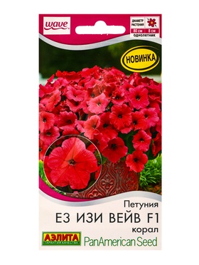 Семена цветов Петуния Е3 Изи Вейв F1 корал  (драже)  PanAmerican Wave, Ц/П,4 шт.
