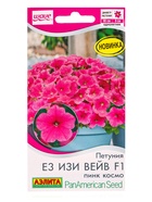 Семена цветов Петуния Е3 Изи Вейв F1 пинк космо  (драже)  PanAmerican Wave, Ц/П,4 шт. - фото 809345748