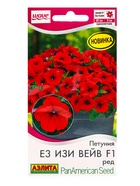 Семена цветов Петуния Е3 Изи Вейв F1 ред  (драже)  PanAmerican Wave, Ц/П,4 шт. - фото 61952760