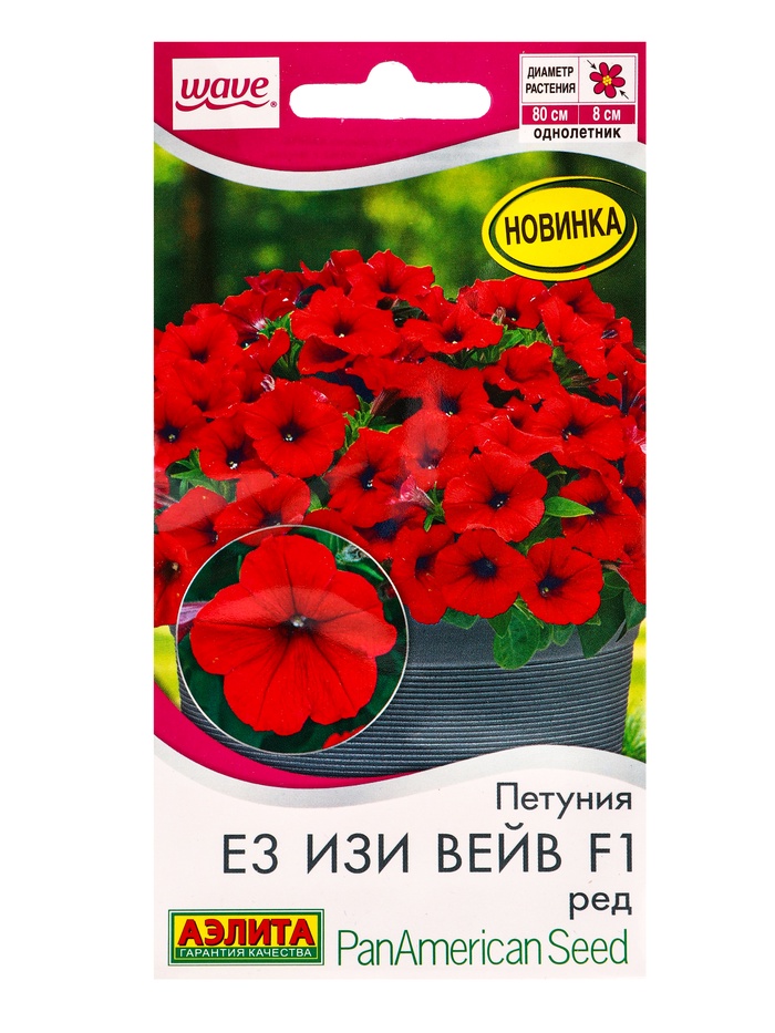 Семена цветов Петуния Е3 Изи Вейв F1 ред  (драже)  PanAmerican Wave, Ц/П,4 шт.