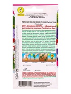 Семена цветов Петуния Е3 Изи вейв F1, смесь сортов  (драже)  PanAmerican Wave, Ц/П,4 шт. - фото 61952763