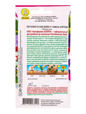 Семена цветов Петуния Е3 Изи вейв F1, смесь сортов  (драже)  PanAmerican Wave, Ц/П,4 шт.
