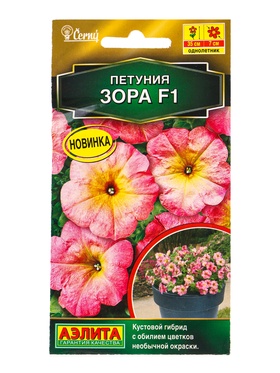 Семена цветов Петуния Зора F1 многоцветковая  (драже) С. Cerny , Ц/П,7 шт. (комплект 2 шт)