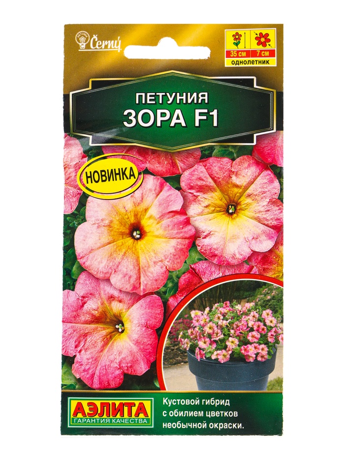 Семена цветов Петуния Зора F1 многоцветковая  (драже) С. Cerny , Ц/П,7 шт.