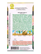 Семена цветов Петуния Зора F1 многоцветковая  (драже) С. Cerny , Ц/П,7 шт. - фото 61952765