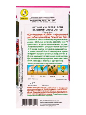 Семена цветов Петуния Изи вейв F1 вери валентайн, смесь сортов (драже) PanAmerican Wave, Ц/П,4 шт. 1