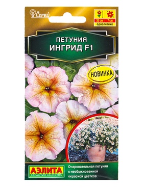 Семена цветов Петуния Ингрид F1 многоцветковая  (драже) С. Cerny , Ц/П,7 шт. (комплект 2 шт)