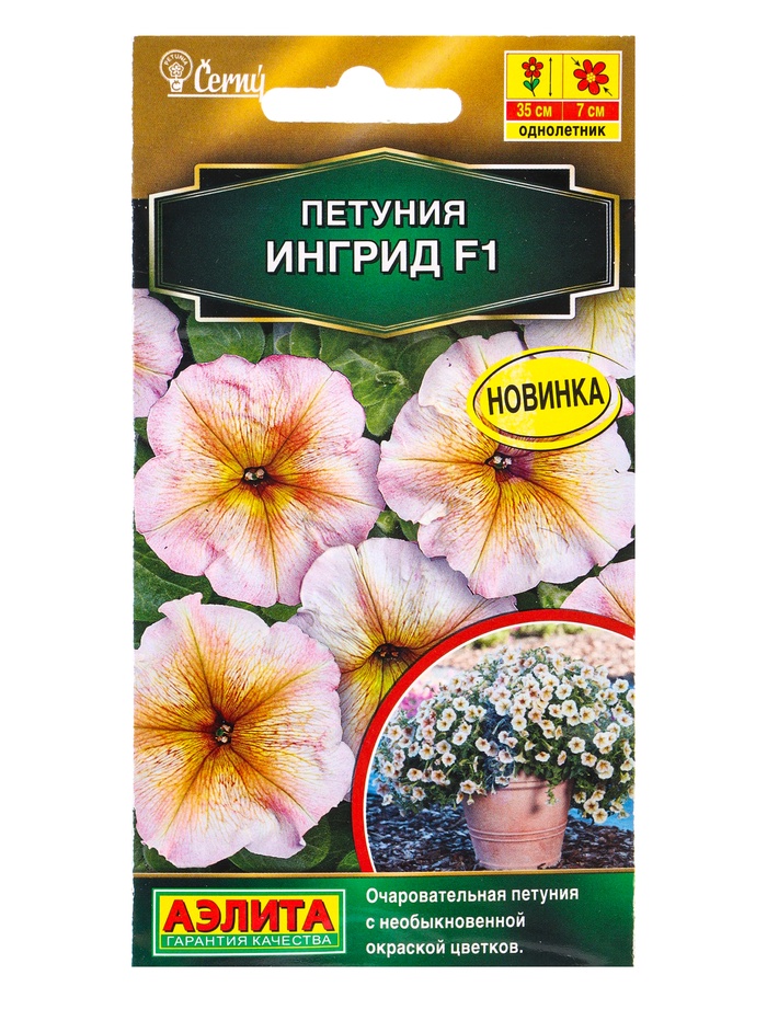 Семена цветов Петуния «Ингрид», многоцветковая, F1, 7 шт., Cerny, «АЭЛИТА»