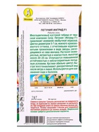 Семена цветов Петуния Ингрид F1 многоцветковая  (драже) С. Cerny , Ц/П,7 шт. - фото 61952769