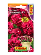 Семена цветов Петуния Кашемир F1 обильноцветущая махровая  (драже в пробирке), Ц/П,5 шт. - фото 809345766