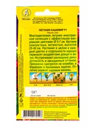 Семена цветов Петуния Кашемир F1 обильноцветущая махровая  (драже в пробирке), Ц/П,5 шт. - фото 61952773
