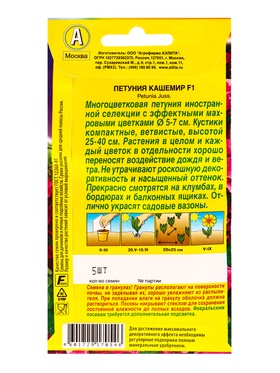 Семена цветов Петуния Кашемир F1 обильноцветущая махровая  (драже в пробирке), Ц/П,5 шт.