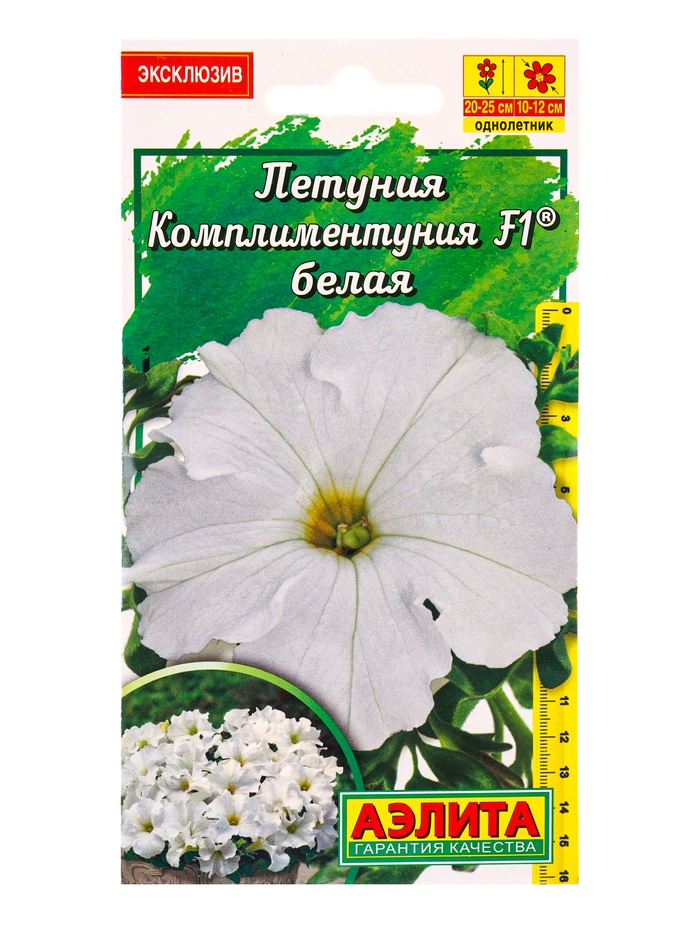 Семена цветов Петуния Комплиментуния F1 белая крупноцветковая  (драже в пробирке), Ц/П,7 шт. 1094573