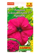 Семена цветов Петуния Комплиментуния F1 бургунди крупноцветковая  (драже в пробирке), Ц/П,7 шт. 1094 - фото 809345770