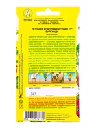 Семена цветов Петуния Комплиментуния F1 бургунди крупноцветковая  (драже в пробирке), Ц/П,7 шт. 1094 - фото 61952777