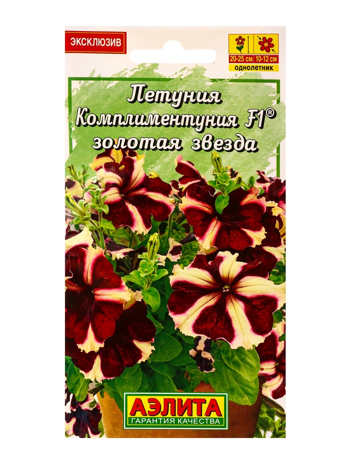 Семена цветов Петуния «Комплиментуния», F1, золотая звезда, драже в пробирке, 7 шт., «Агрофирма АЭЛИТА»