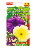 Семена цветов Петуния Комплиментуния F1 лимонно-синяя смесь крупноцветковая (драже), Ц/П,7 шт. 10945 - фото 61952780