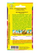 Семена цветов Петуния Конфетка F1 многоцветковая  (драже в пробирке), Ц/П,7 шт. - фото 61952783