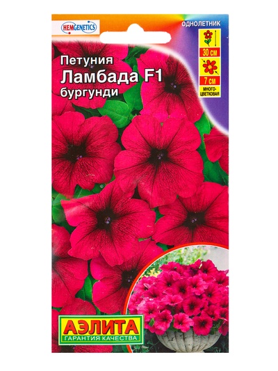 Семена цветов Петуния «Ламбада бургунди», многоцветковая F1, 7 шт., HemGenetics, «АЭЛИТА»