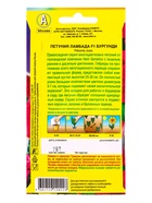 Семена цветов Петуния Ламбада F1 бургунди многоцветковая  (драже) С. Hem Genetics, Ц/П,7 шт. 1094574 - фото 61952785