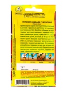 Семена цветов Петуния Ламбада F1 красная многоцветковая  (драже) С. Hem Genetics, Ц/П,7 шт. - фото 61952787