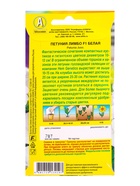 Семена цветов Петуния Лимбо F1 белая крупноцветковая  (драже) С. Hem Genetics, Ц/П,7 шт. - фото 61952791