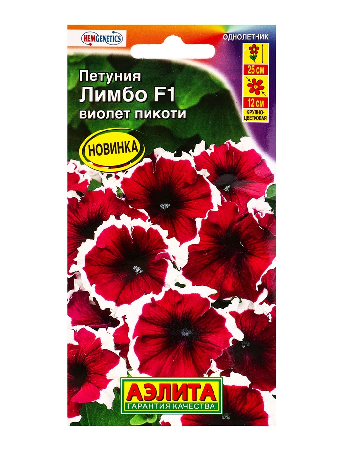 Семена цветов Петуния Лимбо F1 виолет пикоти крупноцветковая (драже) С. Hem Genetics, Ц/П,7 шт. 1094