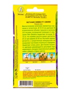 Семена цветов Петуния Лимбо F1 синяя крупноцветковая  (драже) С. Hem Genetics, Ц/П,7 шт. - фото 61952797