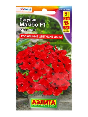 Семена цветов Петуния Мамбо F1 красная многоцветковая  (драже) С. Hem Genetics, Ц/П,7 шт.